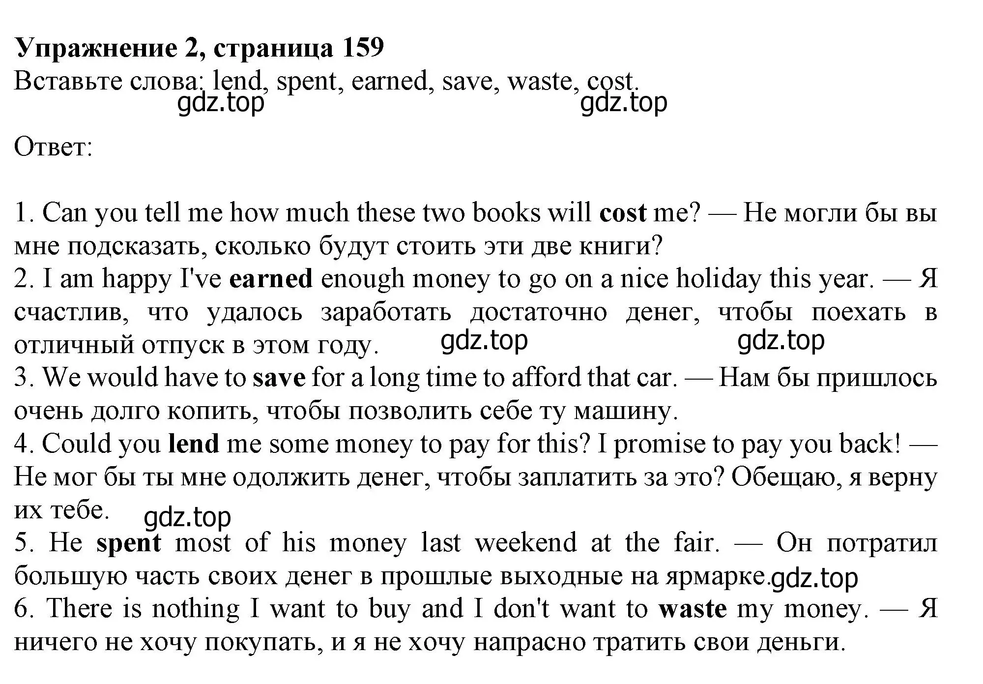 Решение номер 2 (страница 159) гдз по английскому языку 10 класс Афанасьева, Дули, учебник