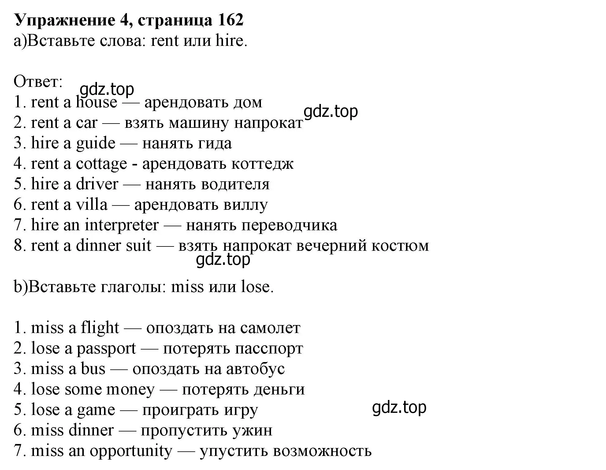 Решение номер 4 (страница 162) гдз по английскому языку 10 класс Афанасьева, Дули, учебник