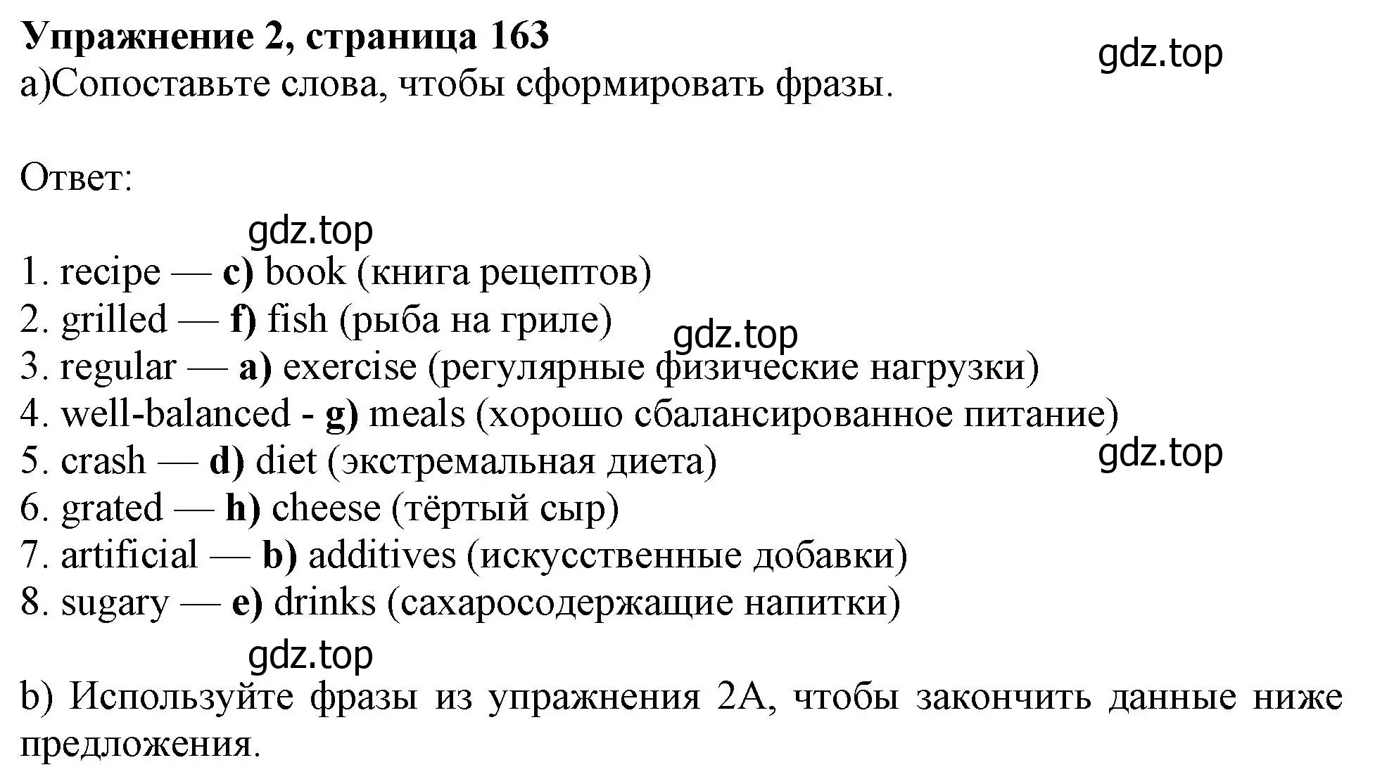 Решение номер 2 (страница 163) гдз по английскому языку 10 класс Афанасьева, Дули, учебник