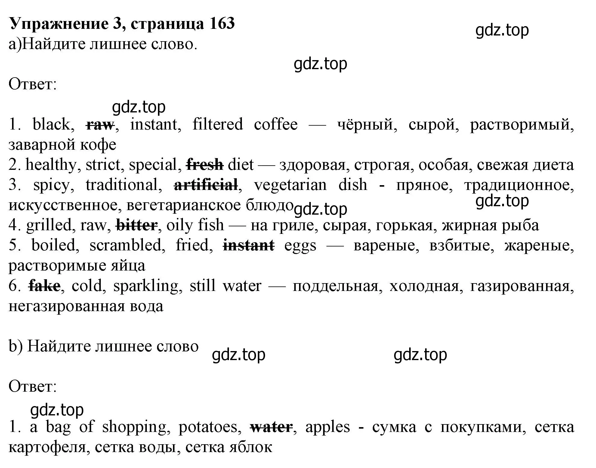 Решение номер 3 (страница 163) гдз по английскому языку 10 класс Афанасьева, Дули, учебник