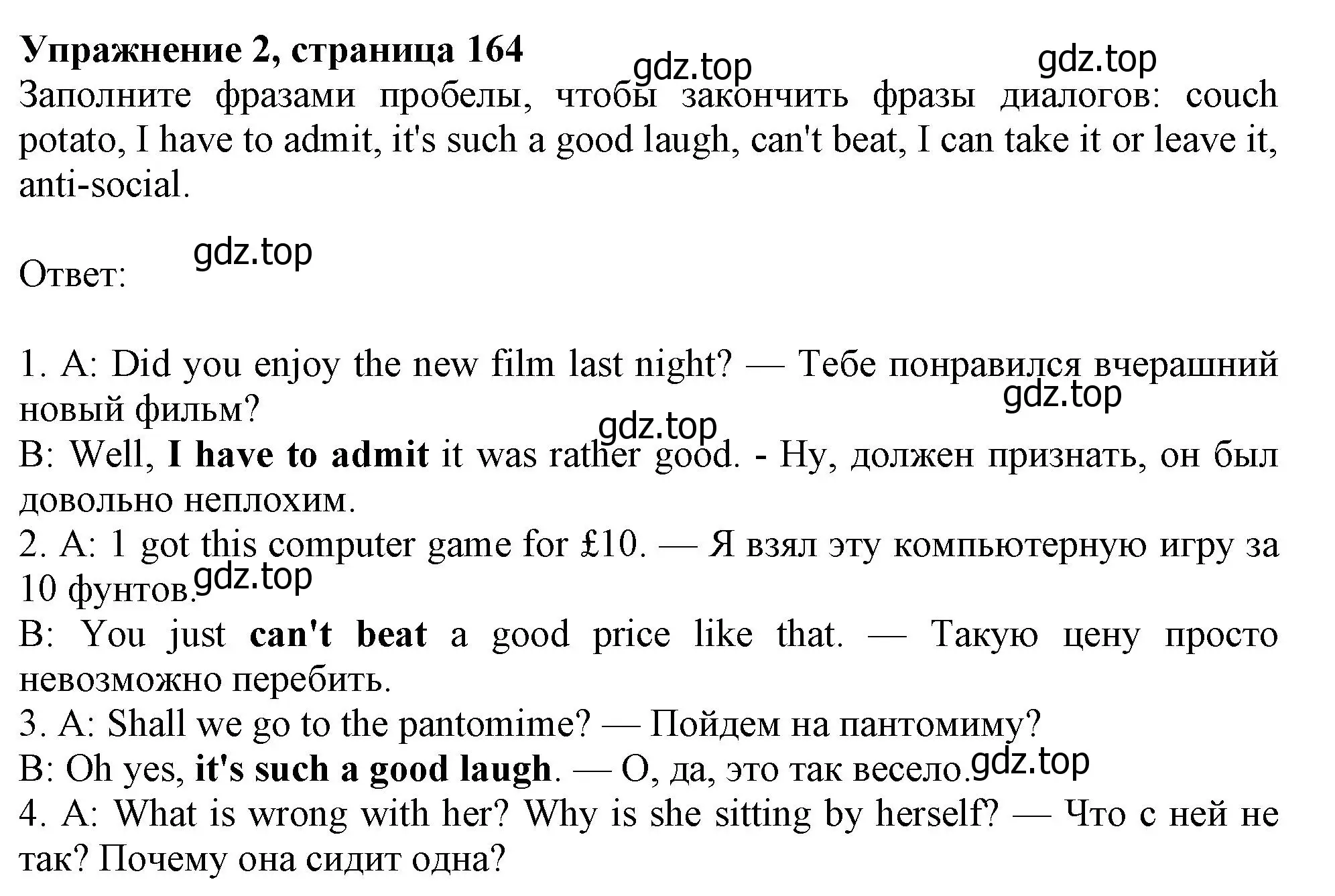 Решение номер 2 (страница 164) гдз по английскому языку 10 класс Афанасьева, Дули, учебник