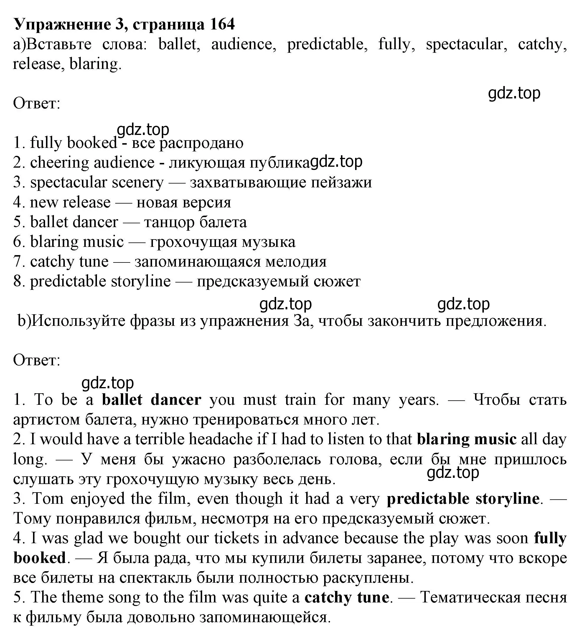 Решение номер 3 (страница 164) гдз по английскому языку 10 класс Афанасьева, Дули, учебник