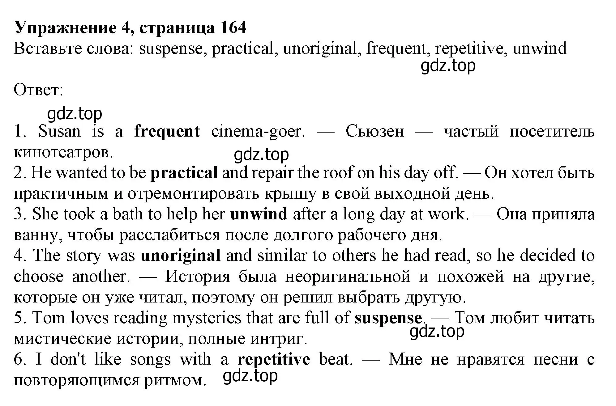 Решение номер 4 (страница 164) гдз по английскому языку 10 класс Афанасьева, Дули, учебник