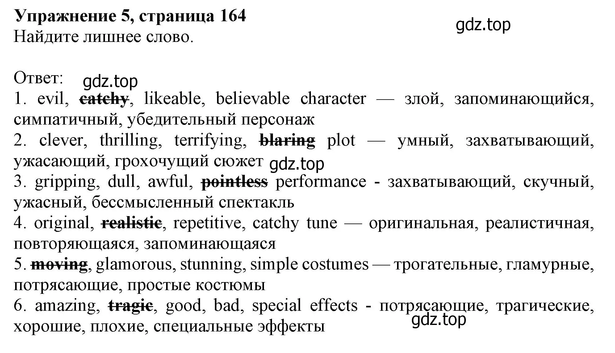 Решение номер 5 (страница 164) гдз по английскому языку 10 класс Афанасьева, Дули, учебник