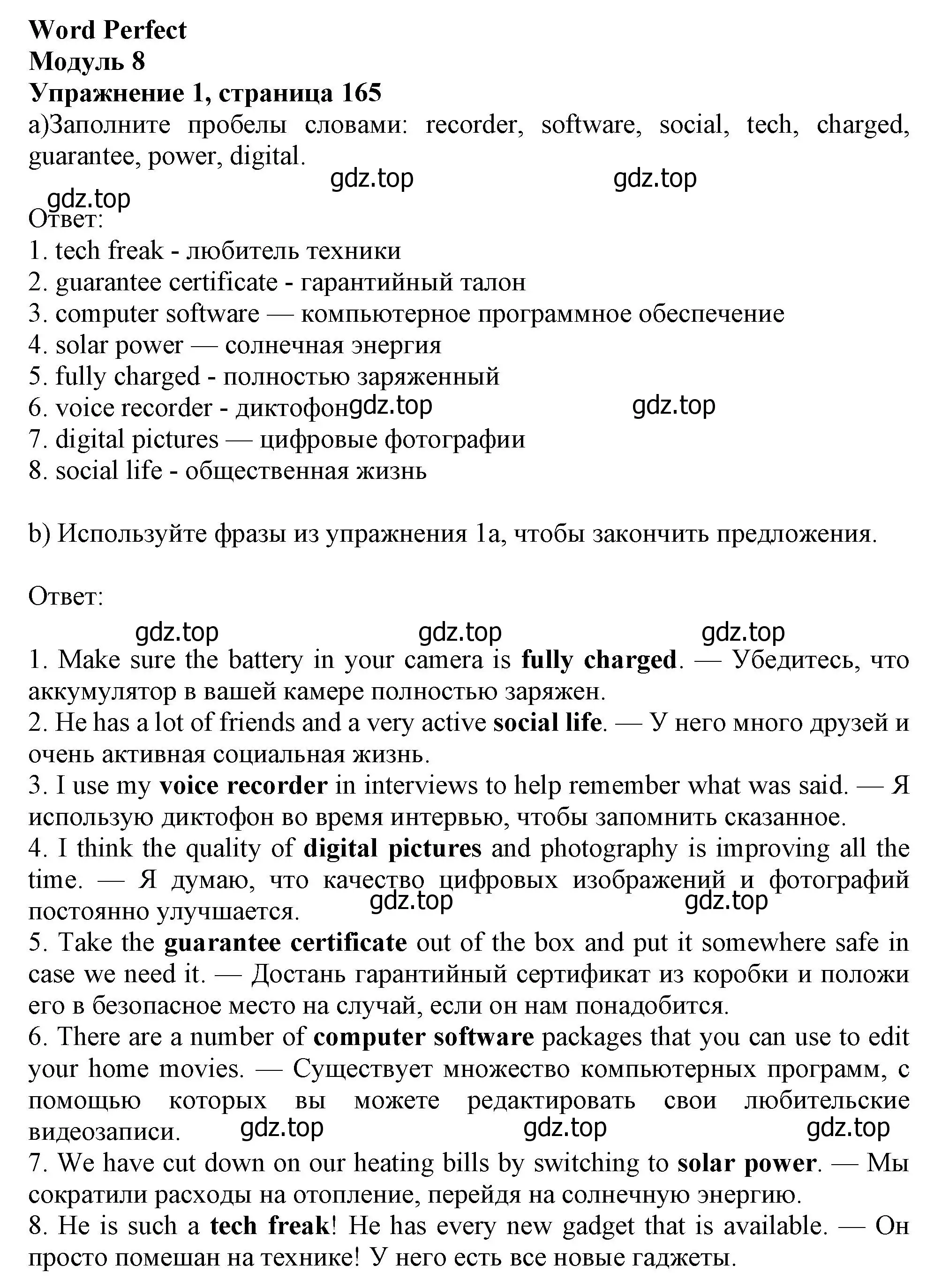 Решение номер 1 (страница 165) гдз по английскому языку 10 класс Афанасьева, Дули, учебник