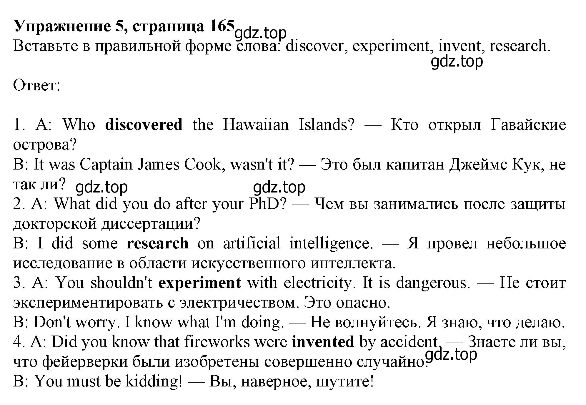 Решение номер 5 (страница 165) гдз по английскому языку 10 класс Афанасьева, Дули, учебник