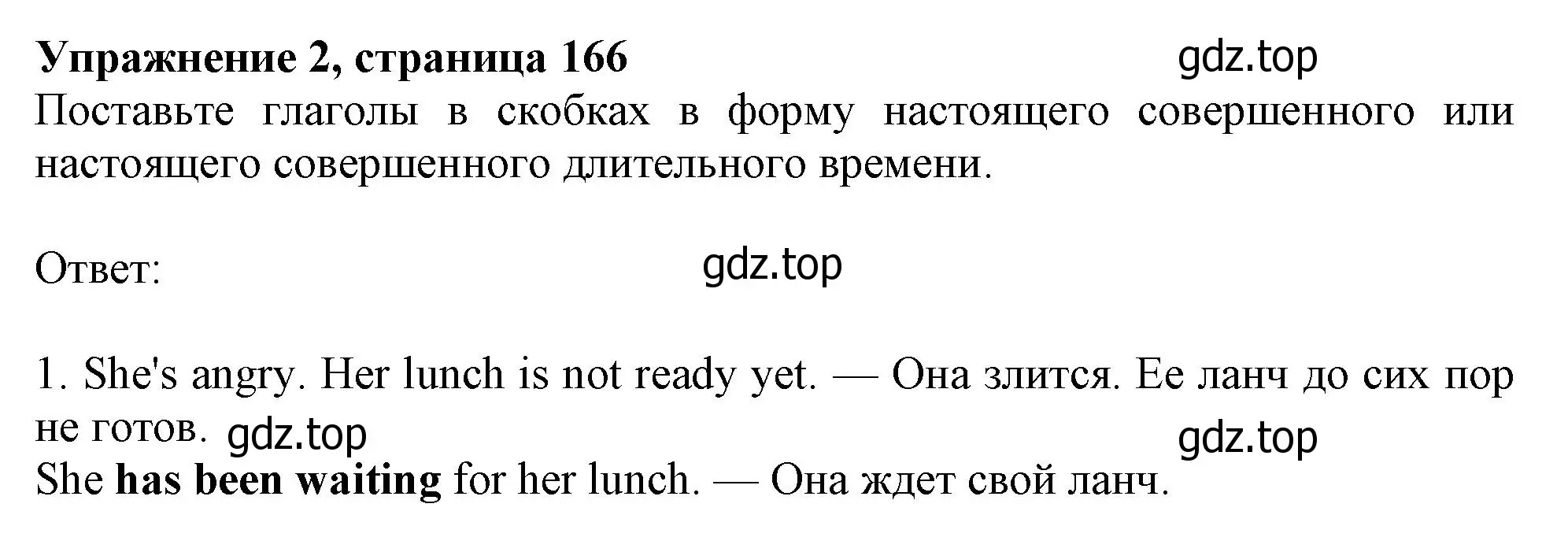 Решение номер 2 (страница 166) гдз по английскому языку 10 класс Афанасьева, Дули, учебник