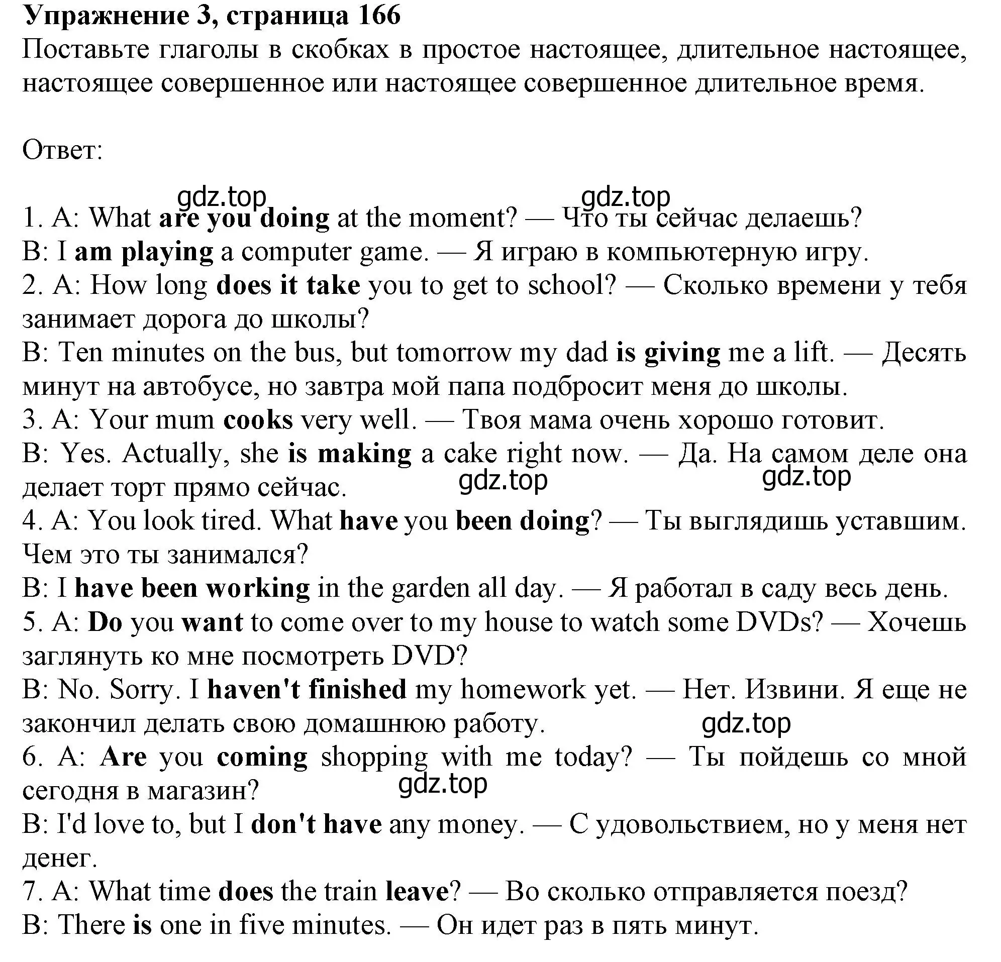 Решение номер 3 (страница 166) гдз по английскому языку 10 класс Афанасьева, Дули, учебник