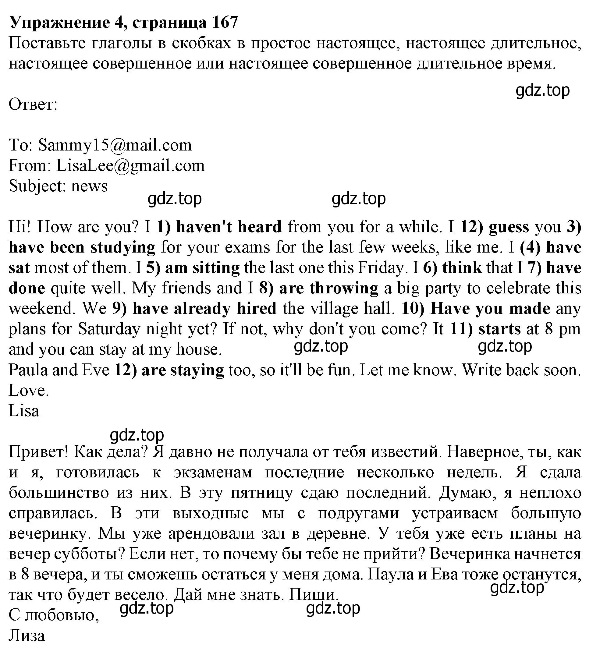 Решение номер 4 (страница 167) гдз по английскому языку 10 класс Афанасьева, Дули, учебник