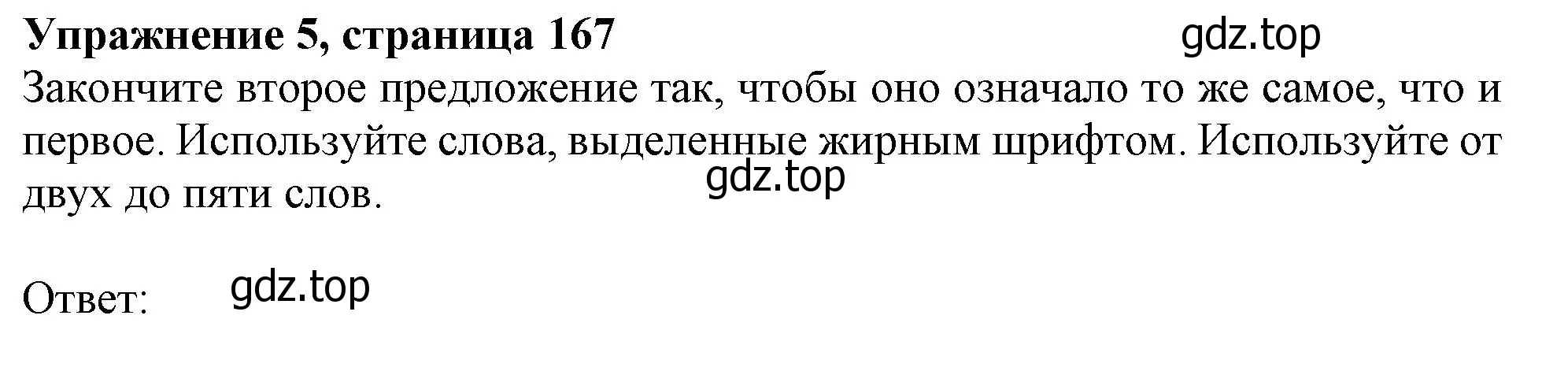 Решение номер 5 (страница 167) гдз по английскому языку 10 класс Афанасьева, Дули, учебник