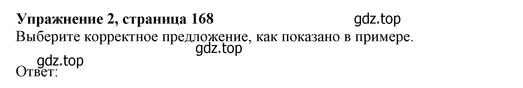 Решение номер 2 (страница 168) гдз по английскому языку 10 класс Афанасьева, Дули, учебник