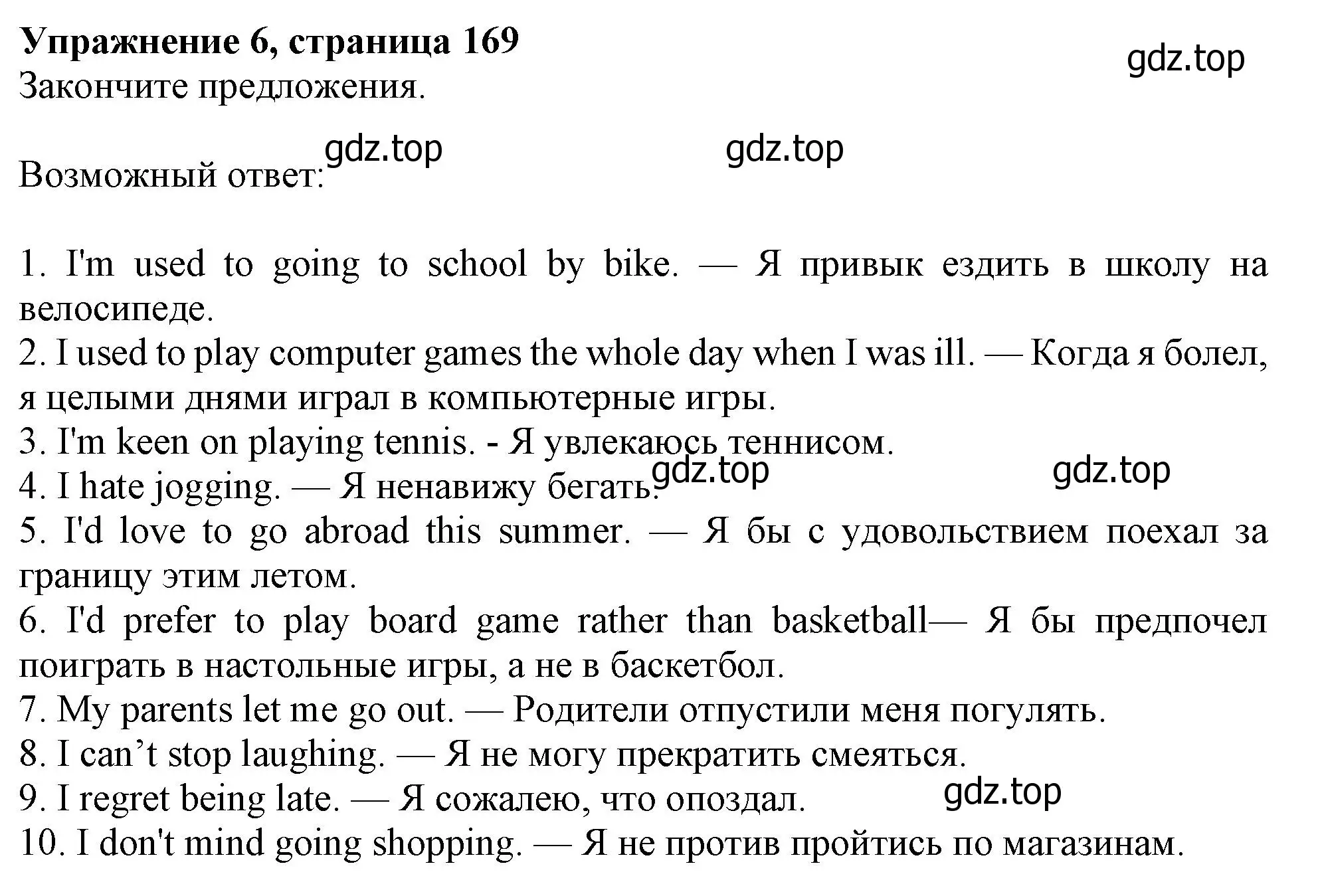 Решение номер 6 (страница 169) гдз по английскому языку 10 класс Афанасьева, Дули, учебник