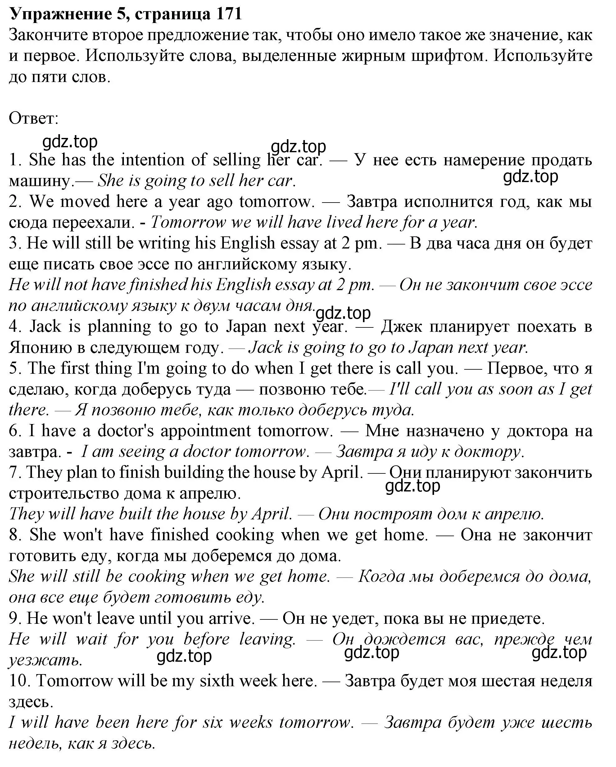 Решение номер 5 (страница 171) гдз по английскому языку 10 класс Афанасьева, Дули, учебник