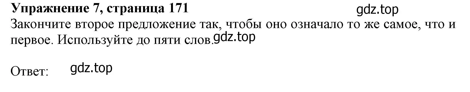 Решение номер 7 (страница 171) гдз по английскому языку 10 класс Афанасьева, Дули, учебник