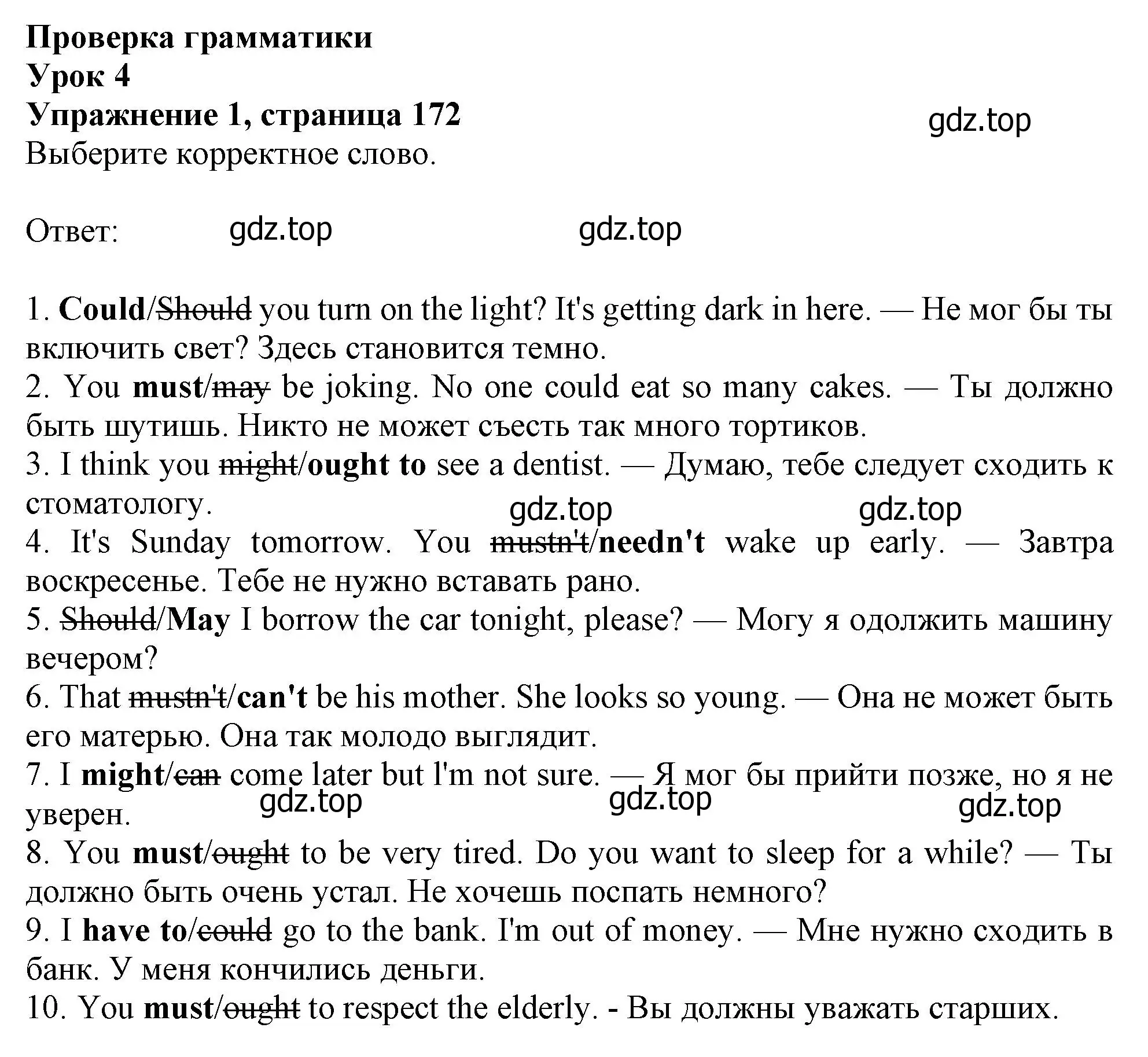 Решение номер 1 (страница 172) гдз по английскому языку 10 класс Афанасьева, Дули, учебник