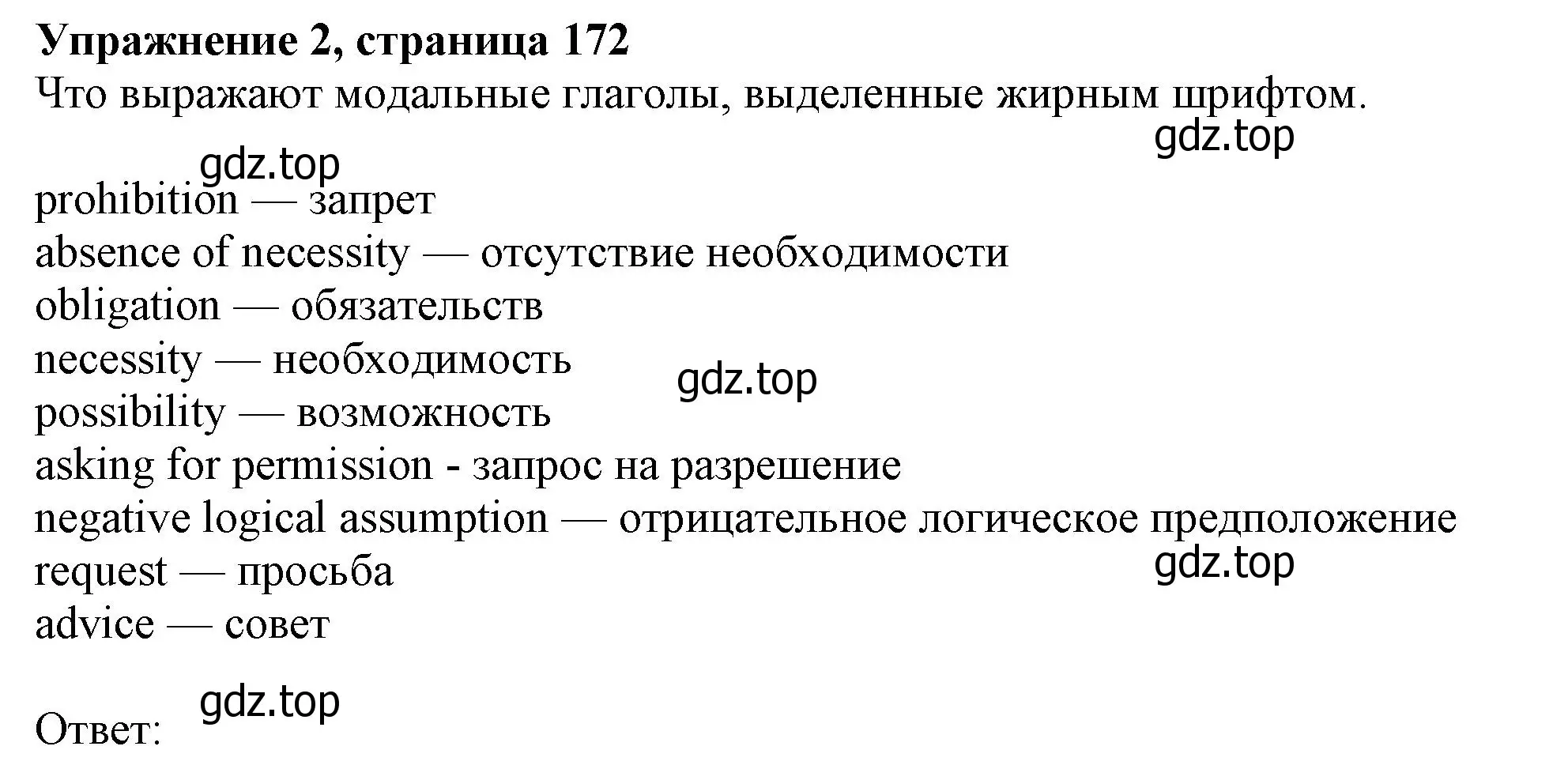 Решение номер 2 (страница 172) гдз по английскому языку 10 класс Афанасьева, Дули, учебник