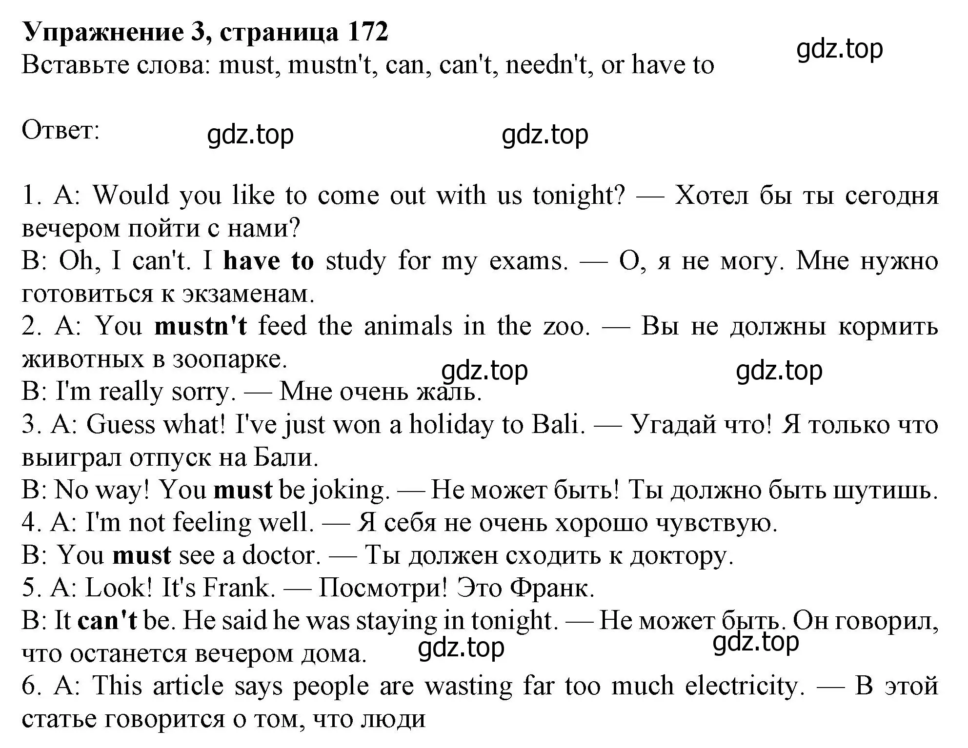 Решение номер 3 (страница 172) гдз по английскому языку 10 класс Афанасьева, Дули, учебник