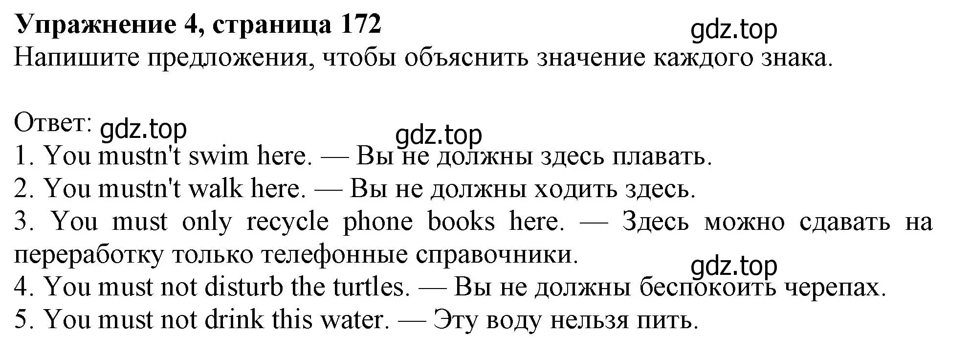 Решение номер 4 (страница 172) гдз по английскому языку 10 класс Афанасьева, Дули, учебник