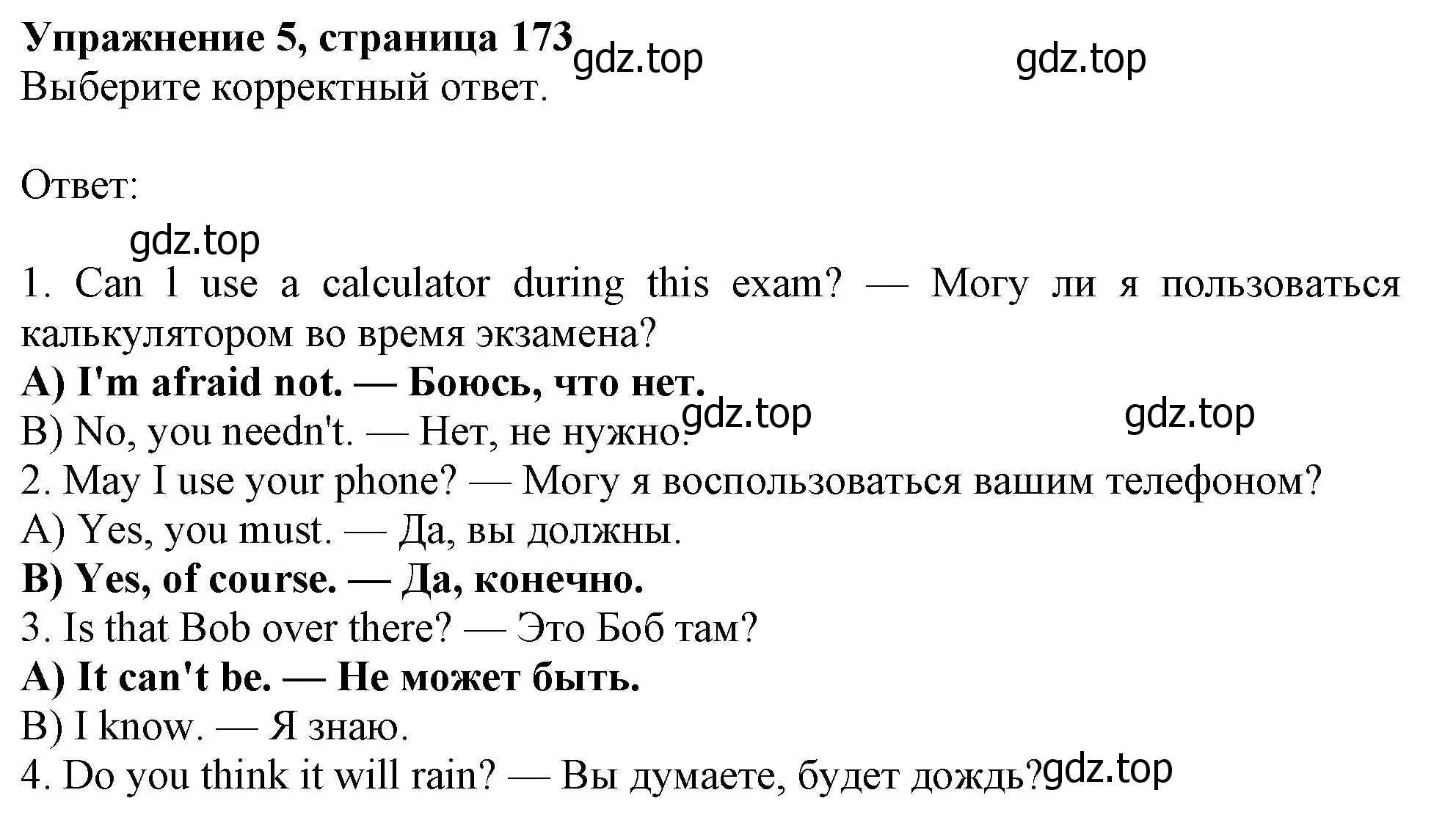 Решение номер 5 (страница 173) гдз по английскому языку 10 класс Афанасьева, Дули, учебник