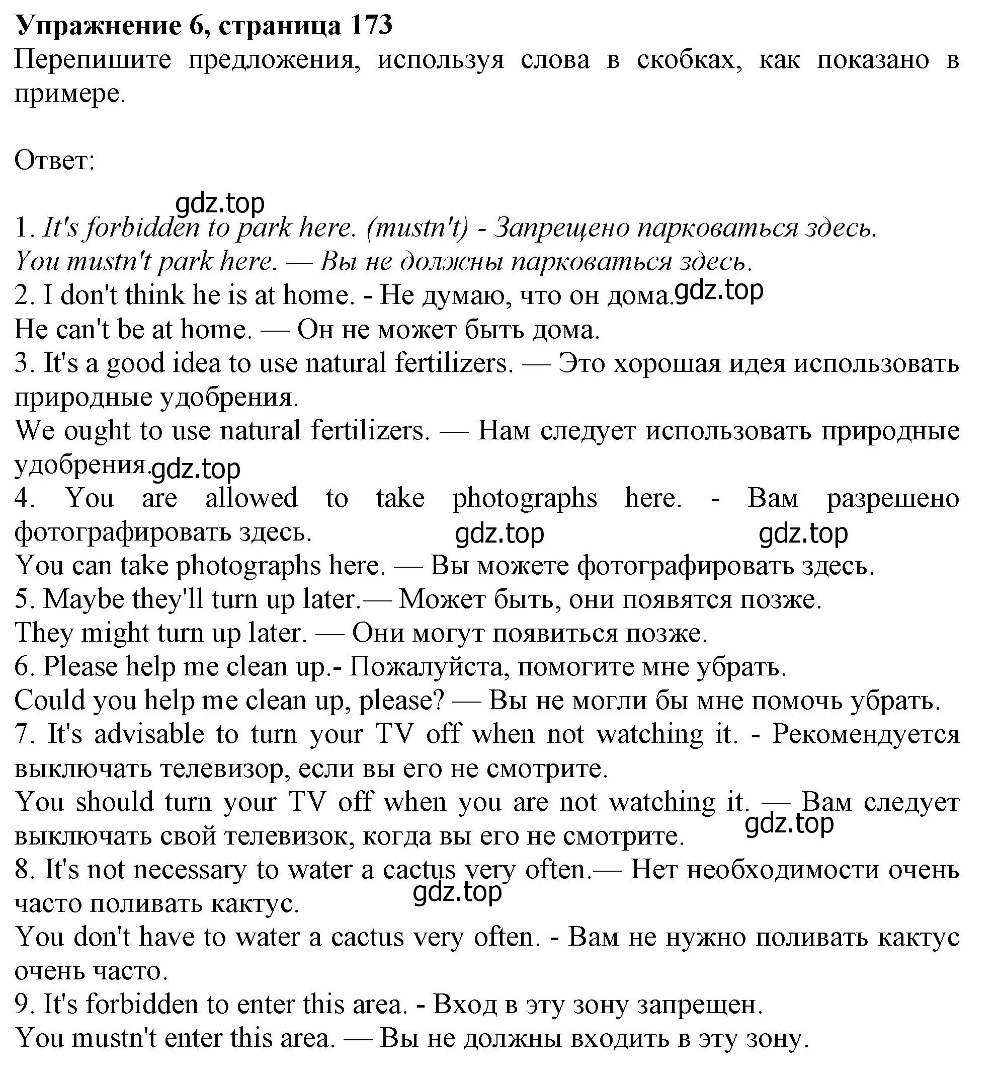 Решение номер 6 (страница 173) гдз по английскому языку 10 класс Афанасьева, Дули, учебник