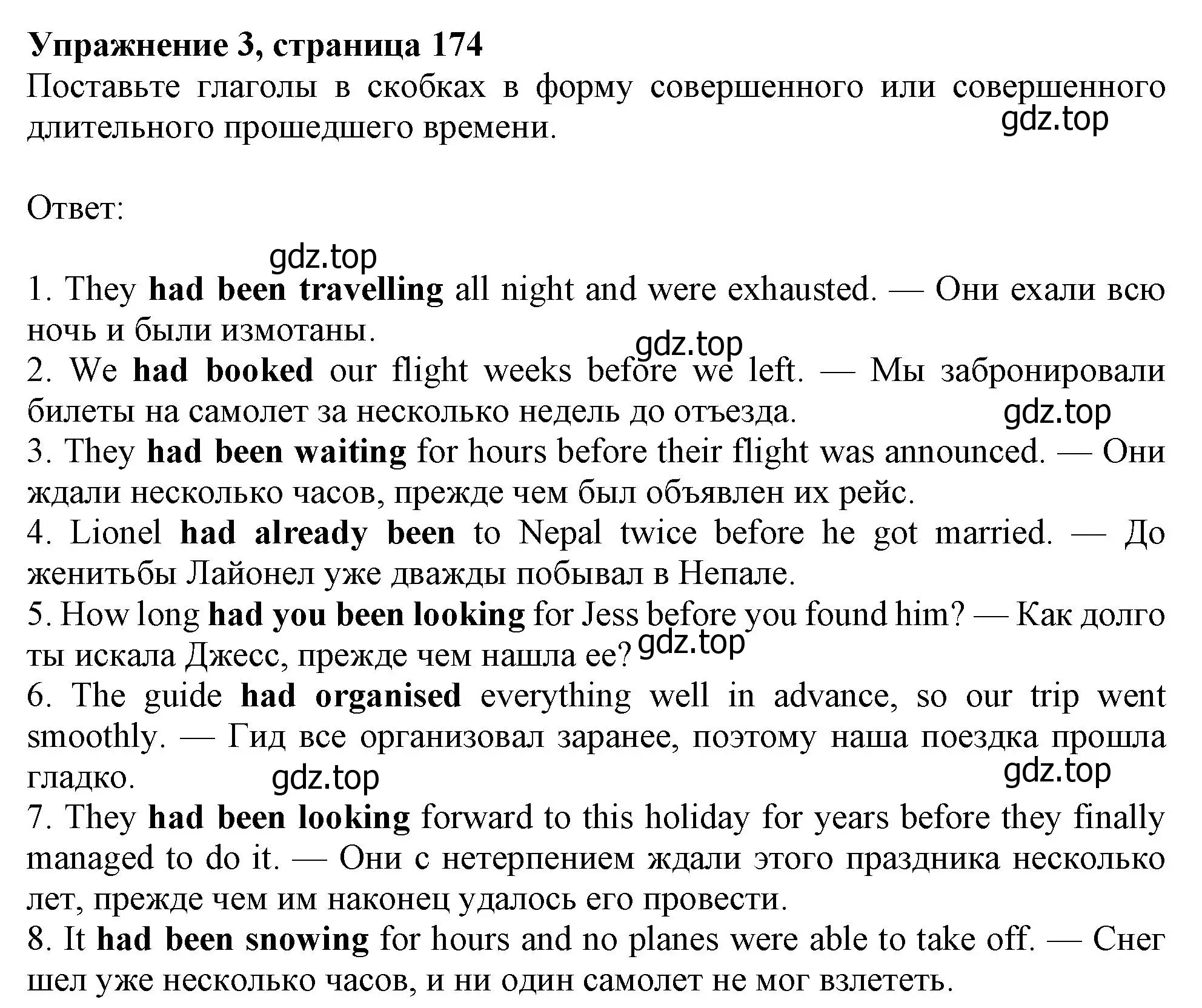 Решение номер 3 (страница 174) гдз по английскому языку 10 класс Афанасьева, Дули, учебник