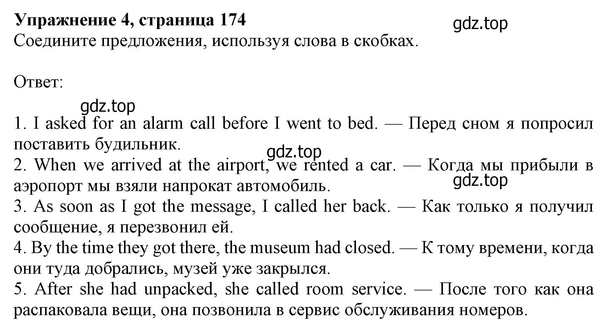 Решение номер 4 (страница 174) гдз по английскому языку 10 класс Афанасьева, Дули, учебник