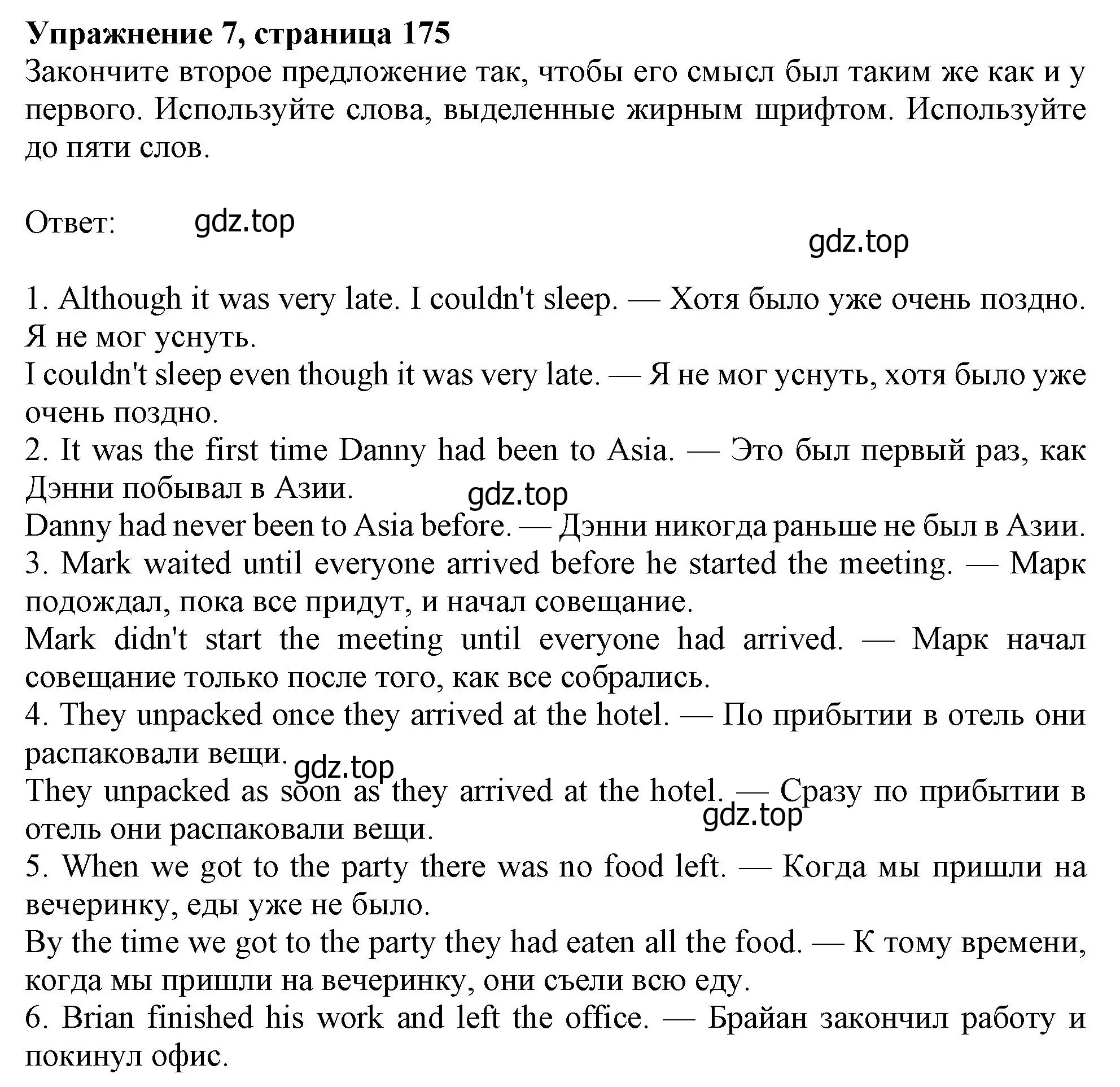 Решение номер 7 (страница 175) гдз по английскому языку 10 класс Афанасьева, Дули, учебник