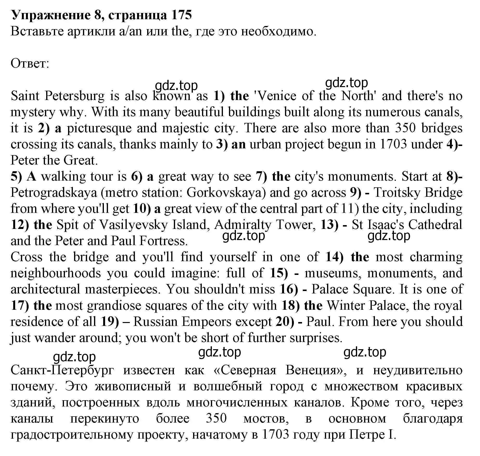 Решение номер 8 (страница 175) гдз по английскому языку 10 класс Афанасьева, Дули, учебник