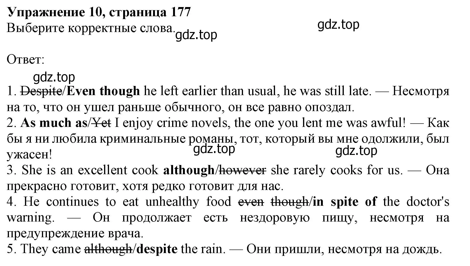 Решение номер 10 (страница 177) гдз по английскому языку 10 класс Афанасьева, Дули, учебник