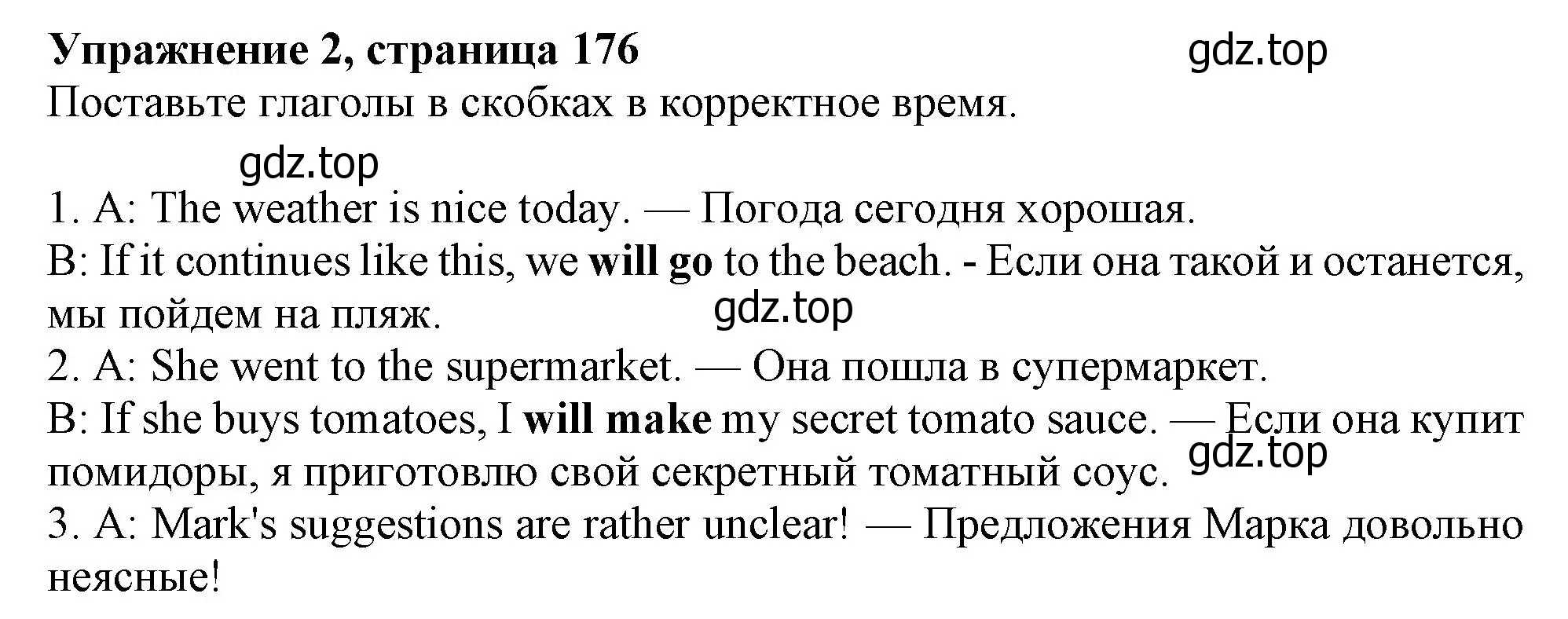 Решение номер 2 (страница 176) гдз по английскому языку 10 класс Афанасьева, Дули, учебник