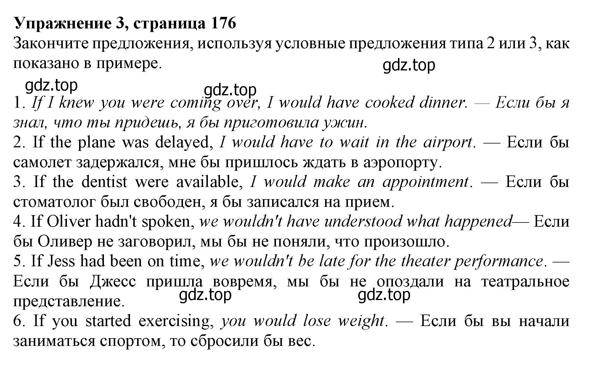 Решение номер 3 (страница 176) гдз по английскому языку 10 класс Афанасьева, Дули, учебник