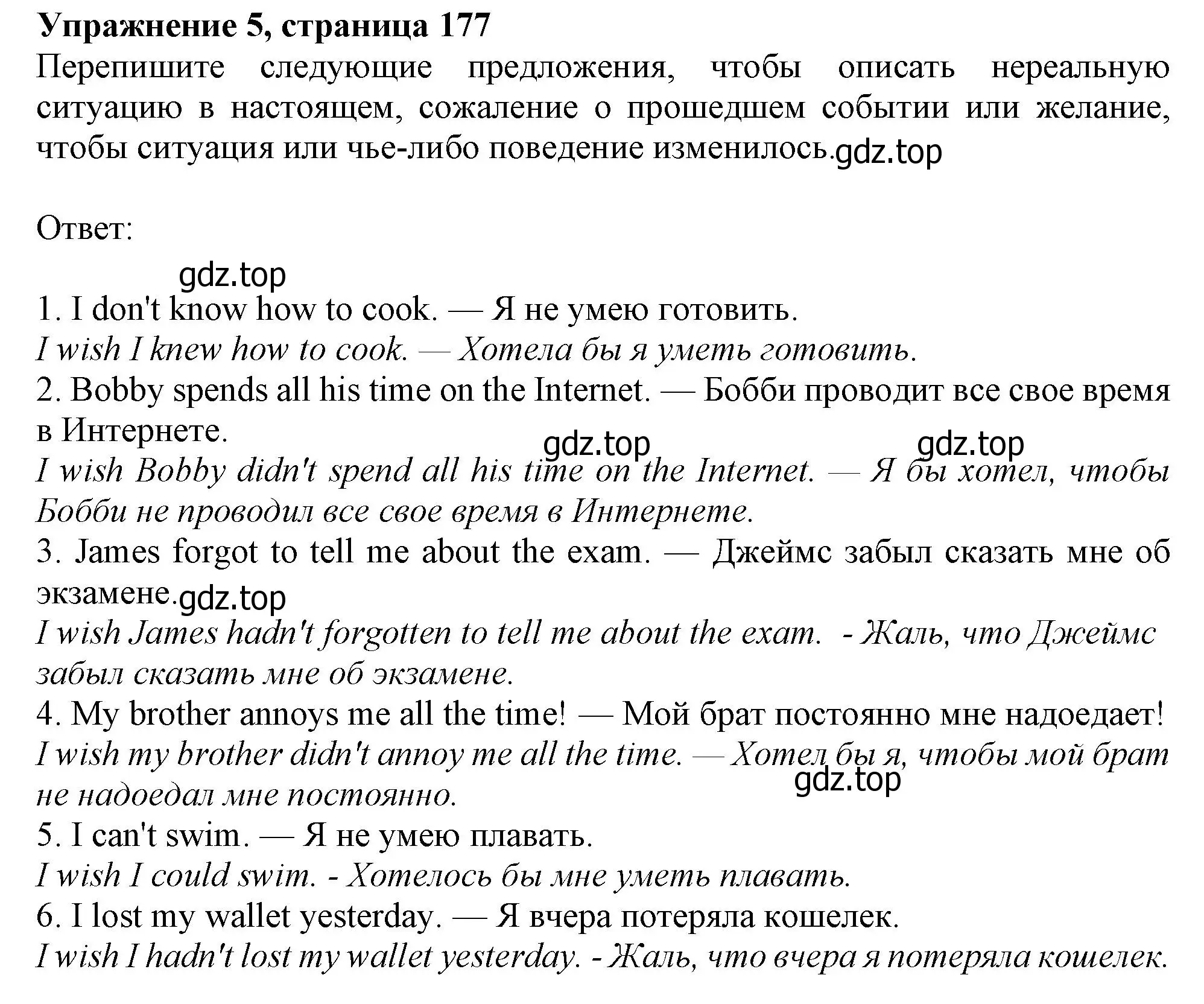 Решение номер 5 (страница 177) гдз по английскому языку 10 класс Афанасьева, Дули, учебник