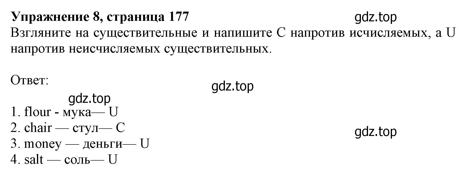 Решение номер 8 (страница 177) гдз по английскому языку 10 класс Афанасьева, Дули, учебник