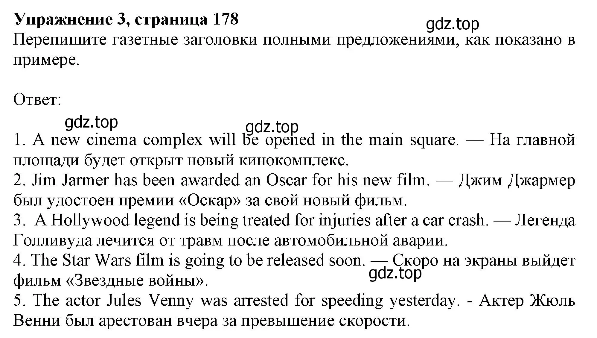 Решение номер 3 (страница 179) гдз по английскому языку 10 класс Афанасьева, Дули, учебник