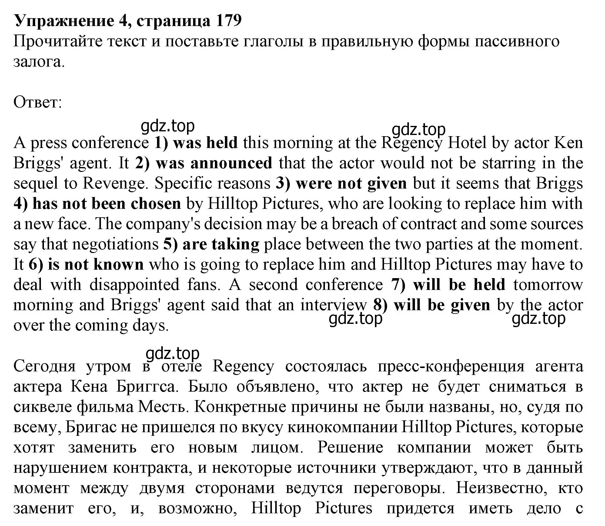 Решение номер 4 (страница 179) гдз по английскому языку 10 класс Афанасьева, Дули, учебник