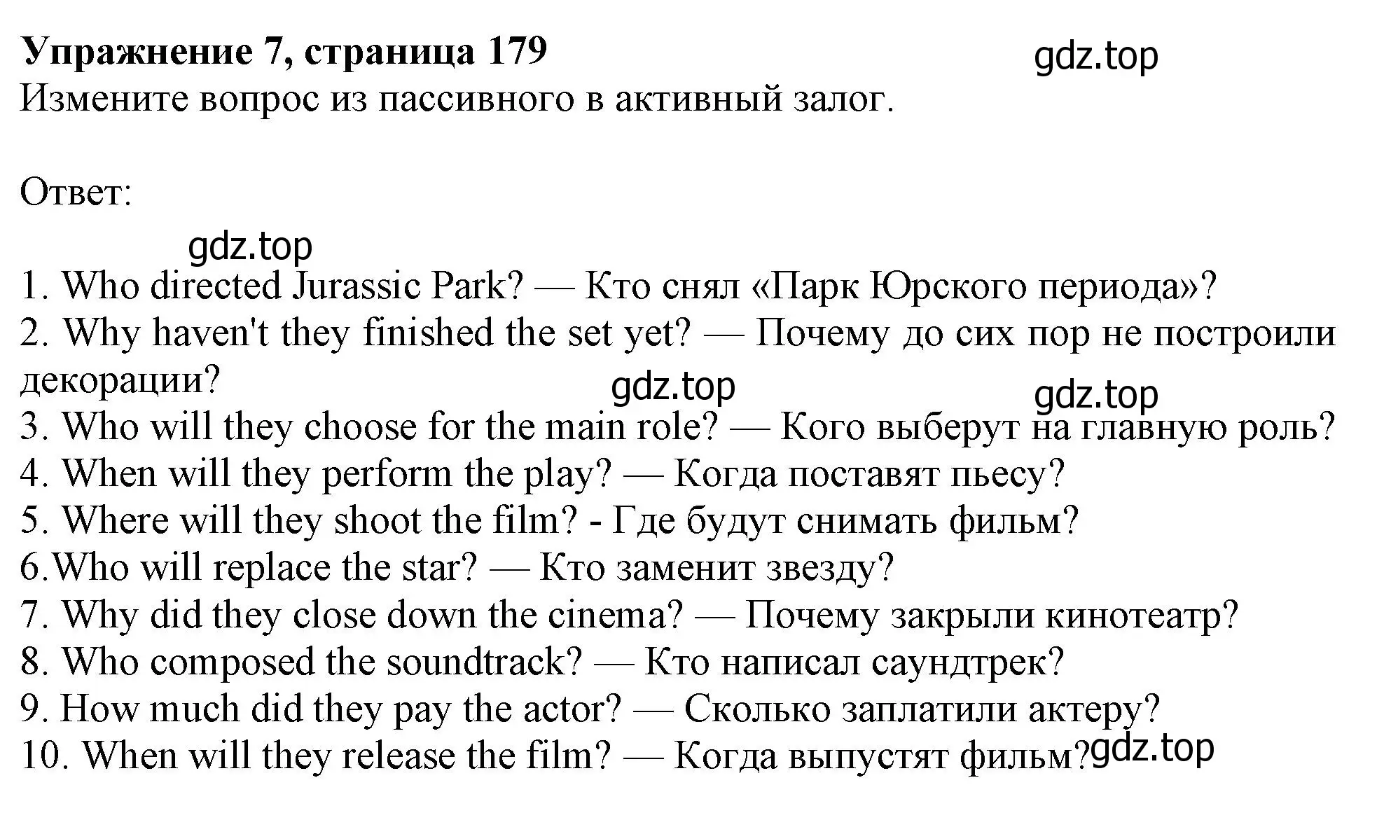 Решение номер 7 (страница 179) гдз по английскому языку 10 класс Афанасьева, Дули, учебник