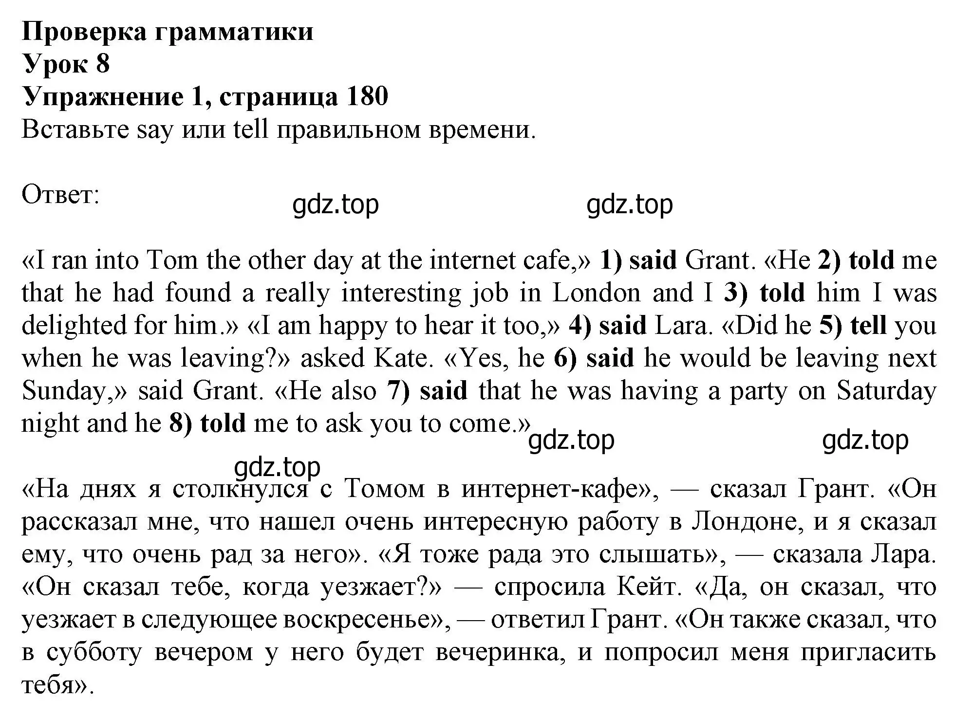 Решение номер 1 (страница 180) гдз по английскому языку 10 класс Афанасьева, Дули, учебник