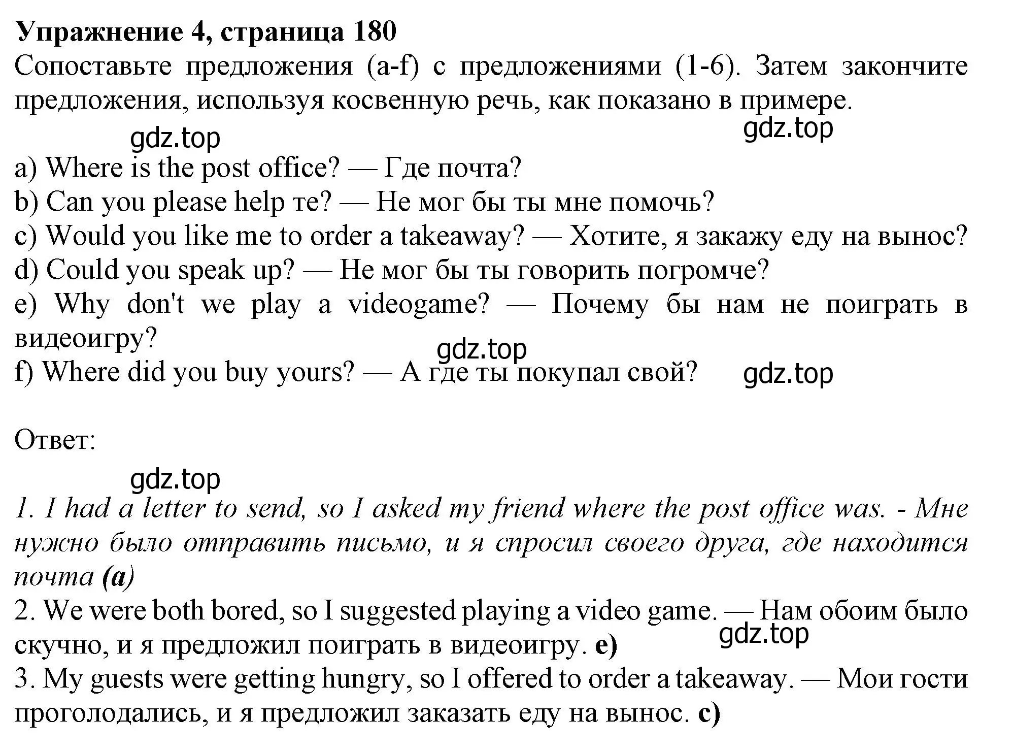 Решение номер 4 (страница 180) гдз по английскому языку 10 класс Афанасьева, Дули, учебник