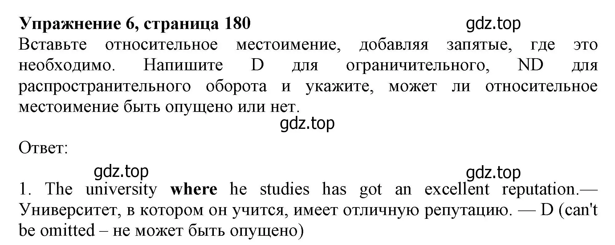 Решение номер 6 (страница 180) гдз по английскому языку 10 класс Афанасьева, Дули, учебник