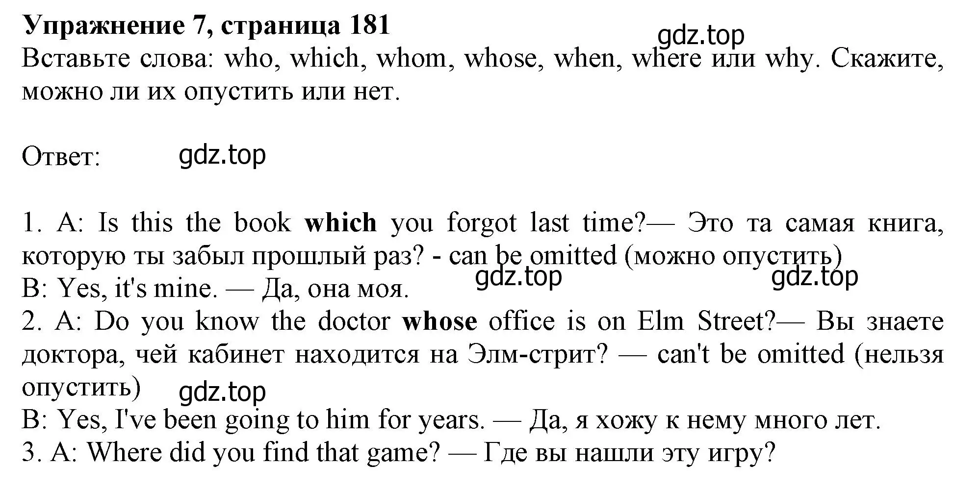 Решение номер 7 (страница 181) гдз по английскому языку 10 класс Афанасьева, Дули, учебник