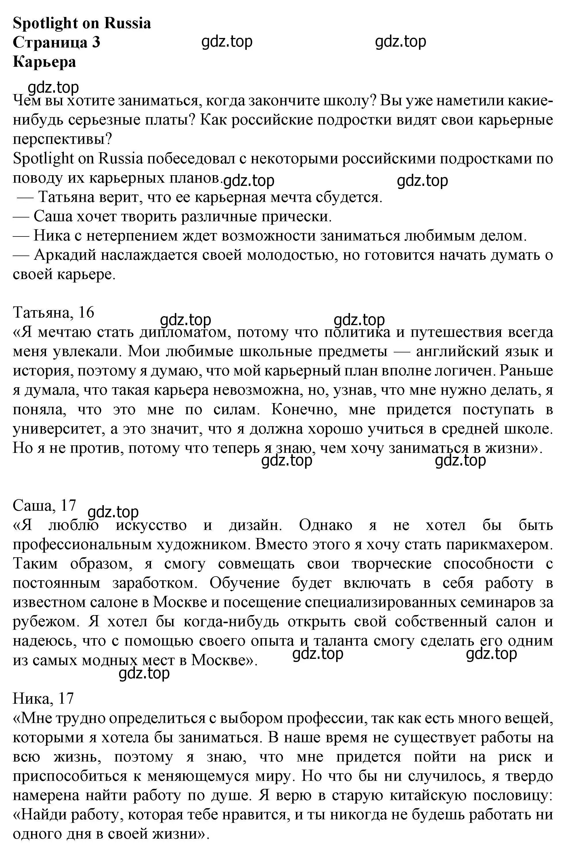 Решение  Careers (страница 185) гдз по английскому языку 10 класс Афанасьева, Дули, учебник