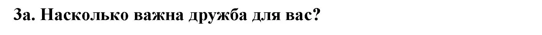 Решение номер 3 (страница 193) гдз по английскому языку 10 класс Афанасьева, Дули, учебник