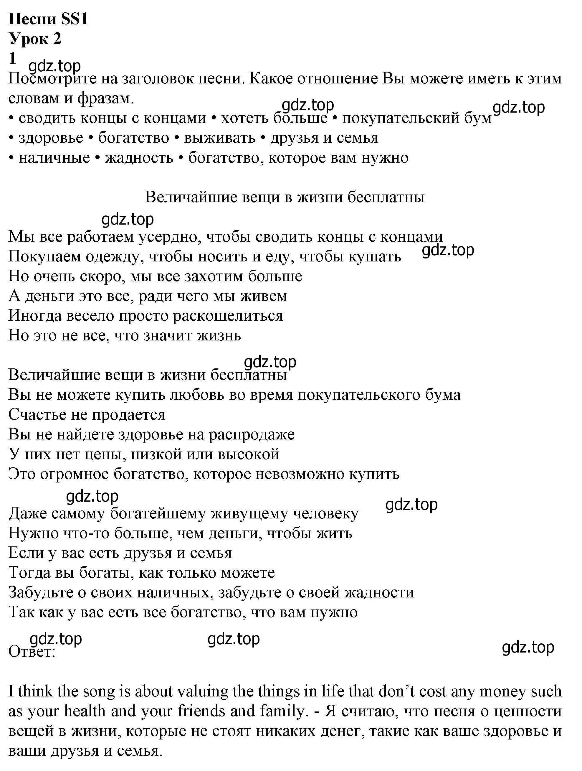 Решение номер 1 (страница 193) гдз по английскому языку 10 класс Афанасьева, Дули, учебник