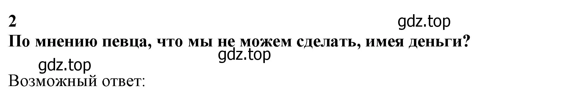 Решение номер 2 (страница 193) гдз по английскому языку 10 класс Афанасьева, Дули, учебник