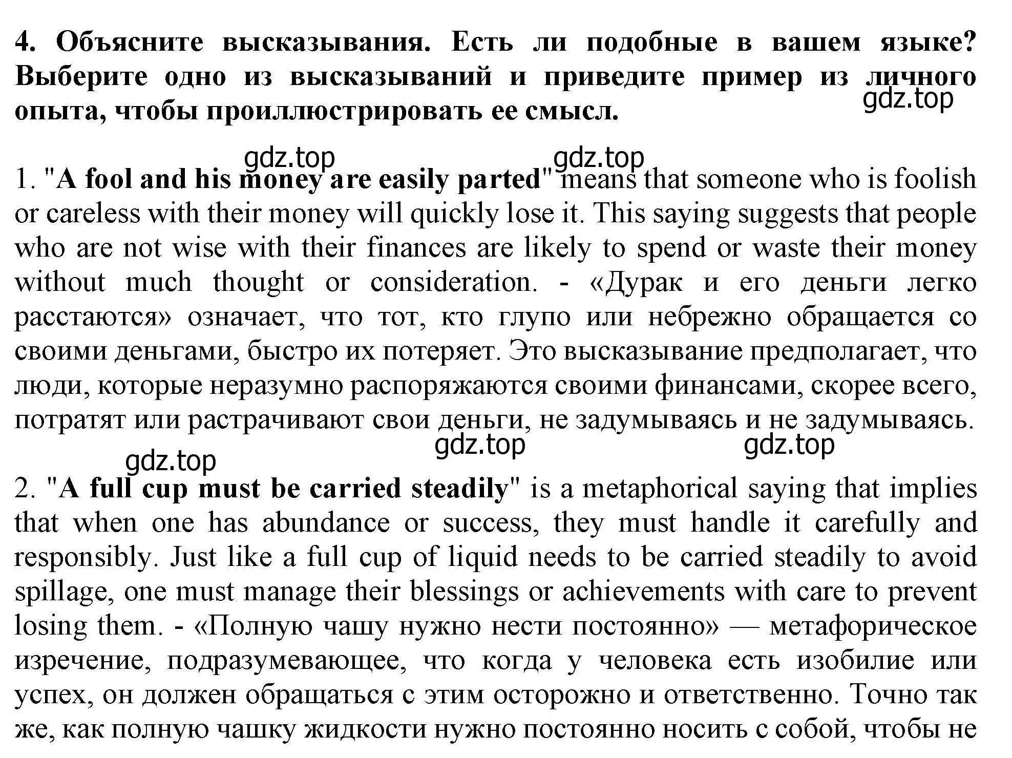 Решение номер 4 (страница 193) гдз по английскому языку 10 класс Афанасьева, Дули, учебник