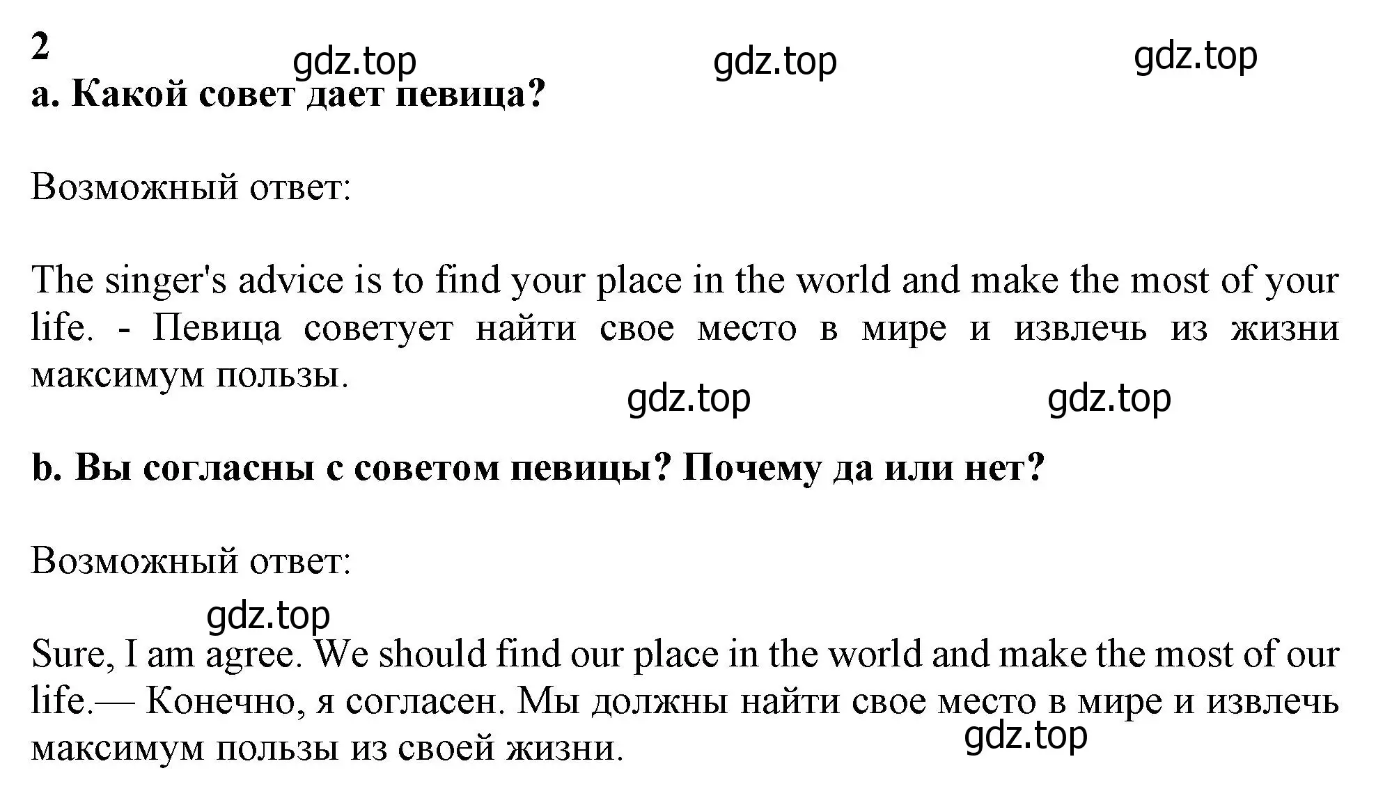 Решение номер 2 (страница 194) гдз по английскому языку 10 класс Афанасьева, Дули, учебник