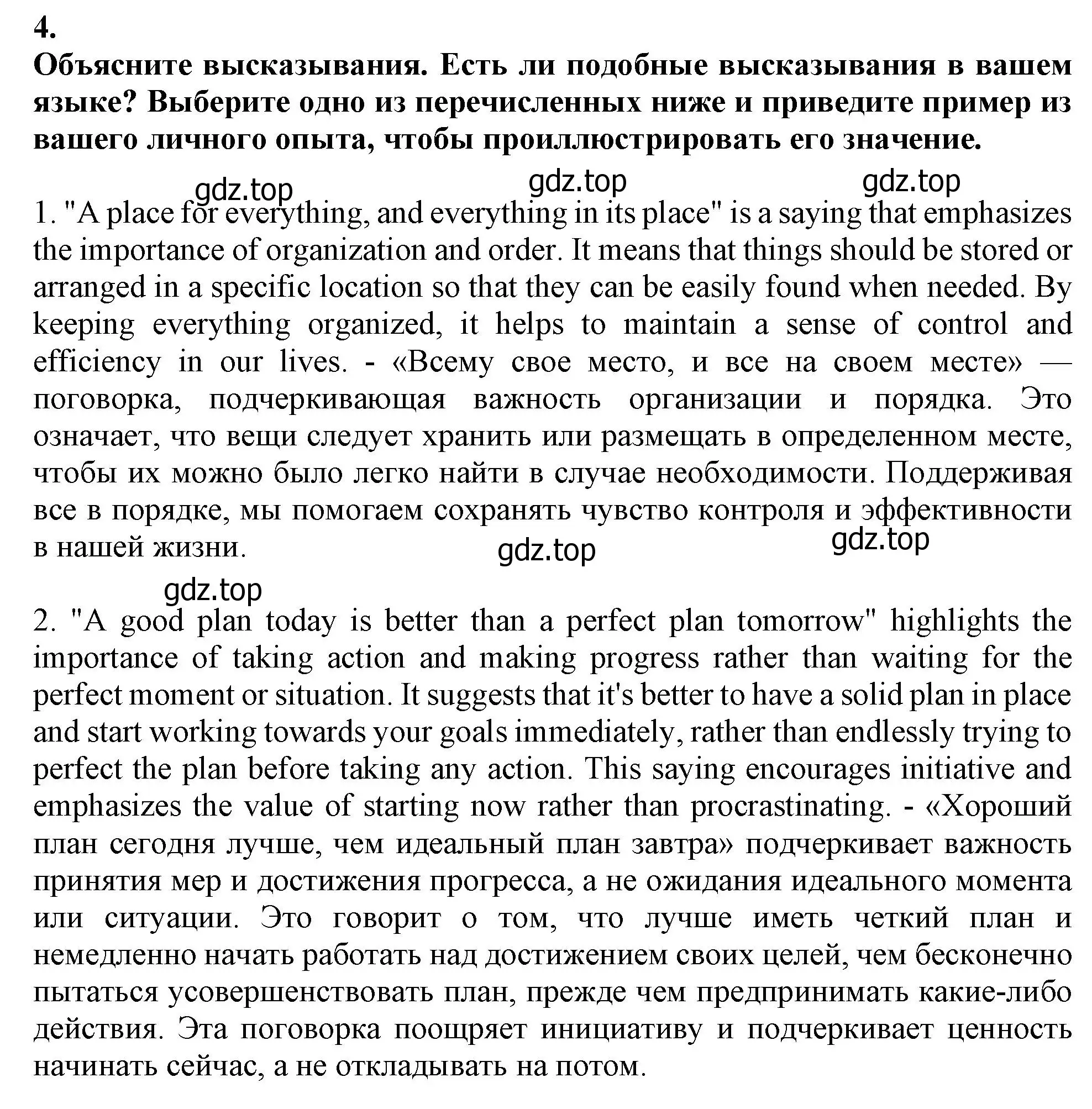 Решение номер 4 (страница 194) гдз по английскому языку 10 класс Афанасьева, Дули, учебник