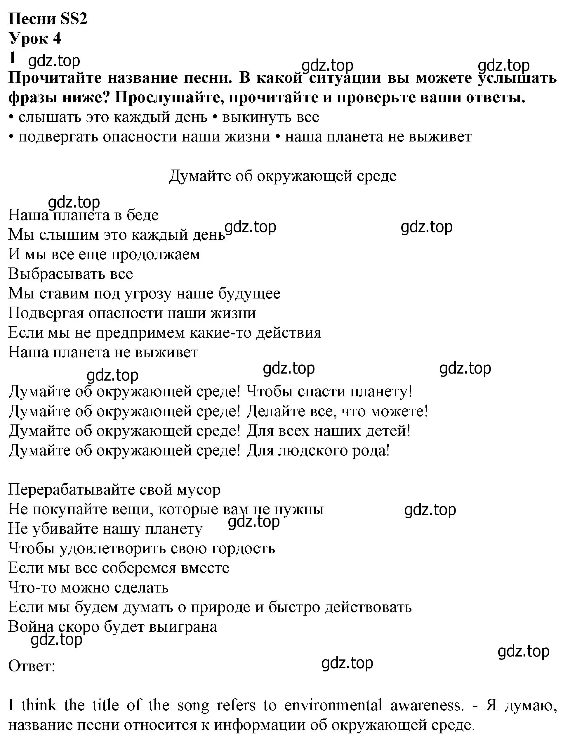 Решение номер 1 (страница 194) гдз по английскому языку 10 класс Афанасьева, Дули, учебник