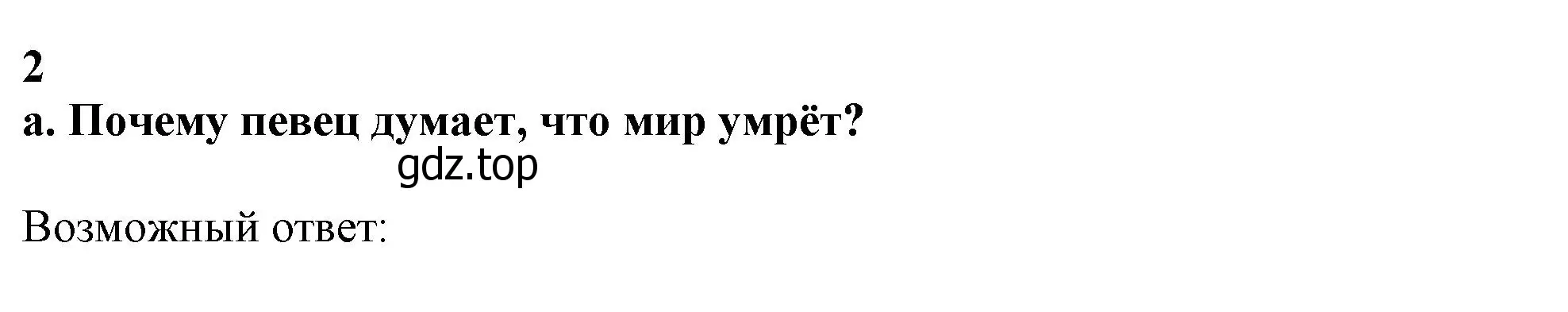 Решение номер 2 (страница 194) гдз по английскому языку 10 класс Афанасьева, Дули, учебник