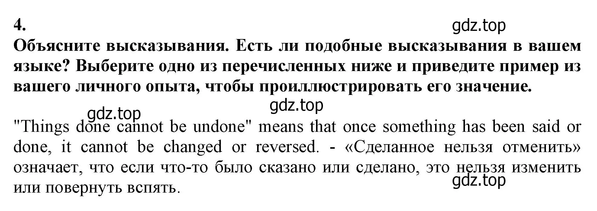 Решение номер 4 (страница 194) гдз по английскому языку 10 класс Афанасьева, Дули, учебник